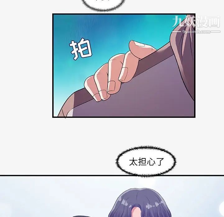 《朋友以上,恋人未满》漫画 第15话