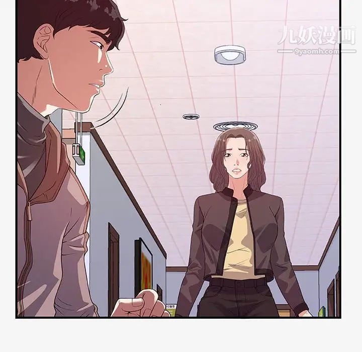 《朋友以上,恋人未满》漫画 第15话