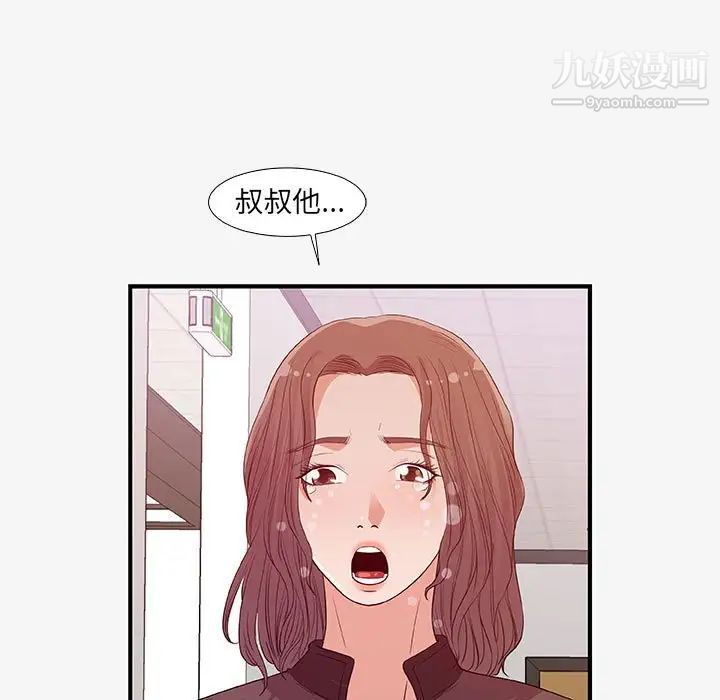 《朋友以上,恋人未满》漫画 第15话
