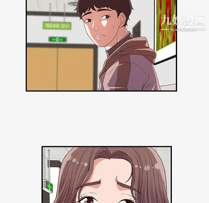 《朋友以上,恋人未满》漫画 第15话