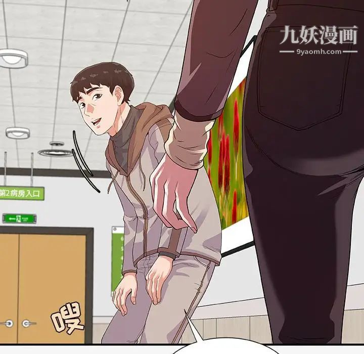 《朋友以上,恋人未满》漫画 第15话