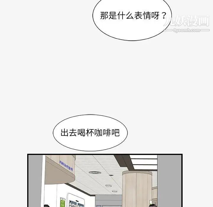 《朋友以上,恋人未满》漫画 第15话