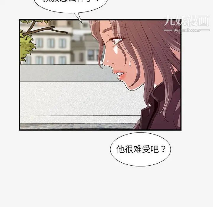 《朋友以上,恋人未满》漫画 第15话