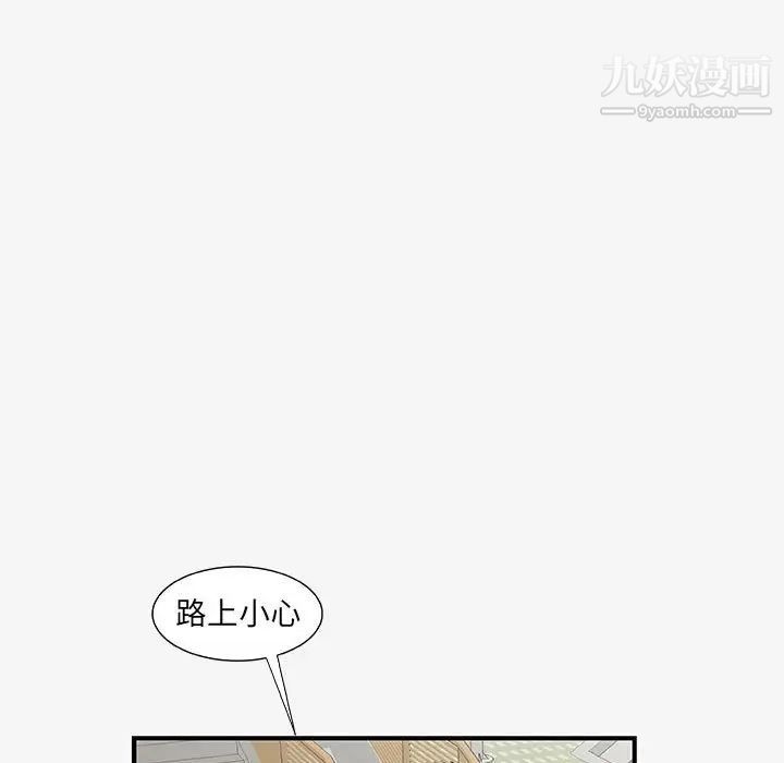 《朋友以上,恋人未满》漫画 第15话