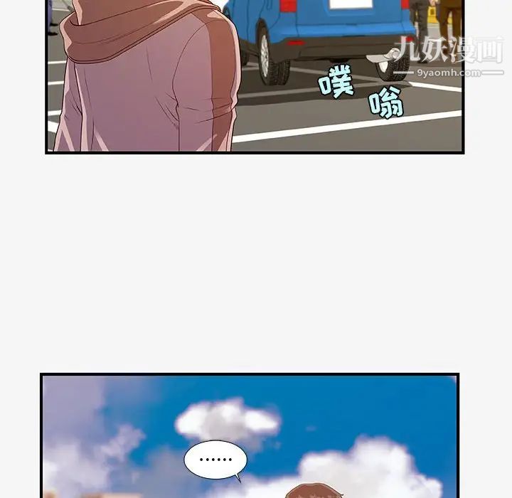 《朋友以上,恋人未满》漫画 第15话