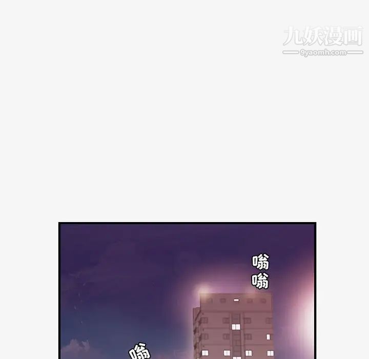 《朋友以上,恋人未满》漫画 第15话