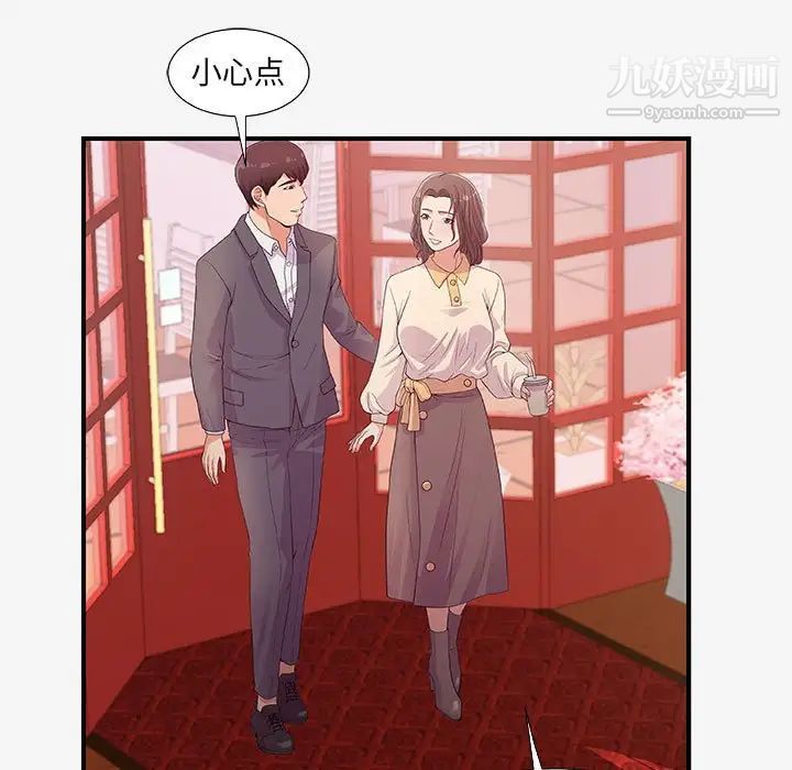 《朋友以上,恋人未满》漫画 第15话