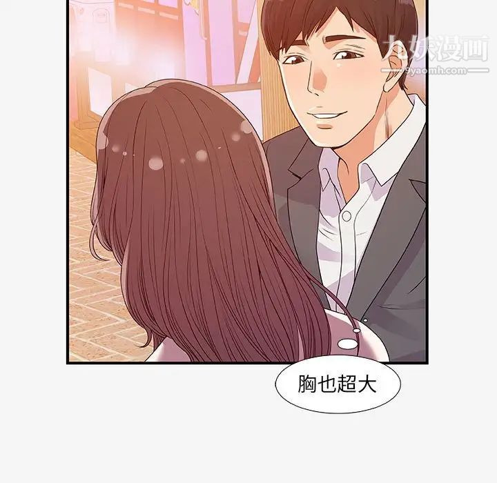 《朋友以上,恋人未满》漫画 第15话