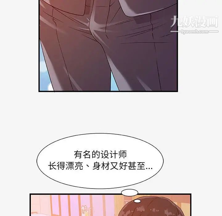 《朋友以上,恋人未满》漫画 第15话