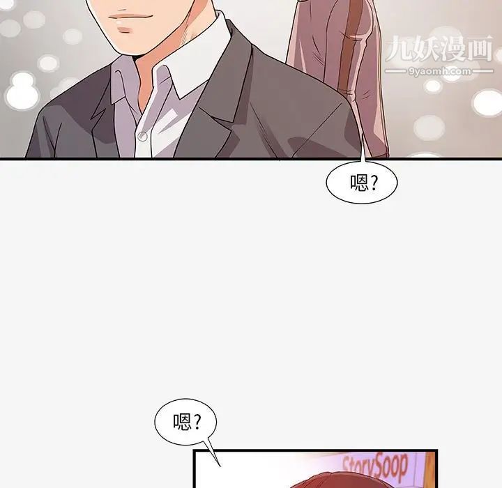 《朋友以上,恋人未满》漫画 第15话