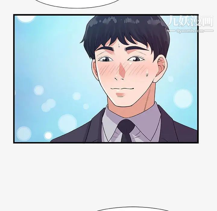 《朋友以上,恋人未满》漫画 第15话