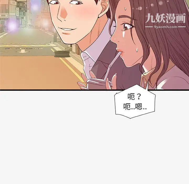 《朋友以上,恋人未满》漫画 第15话