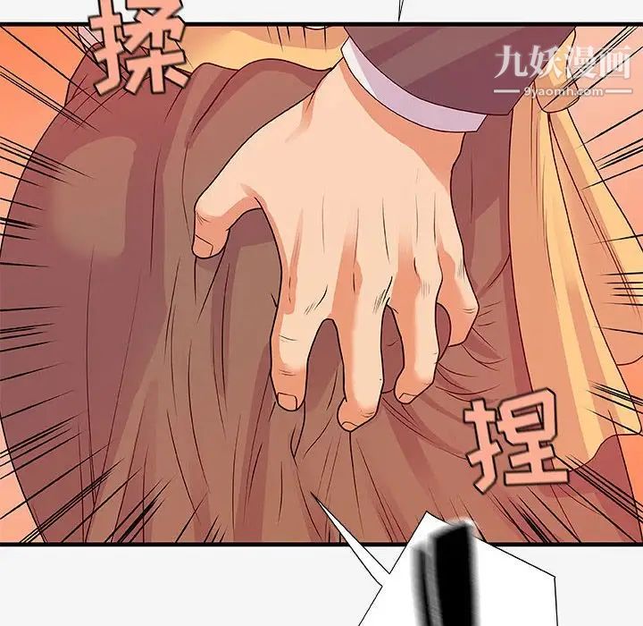 《朋友以上,恋人未满》漫画 第15话