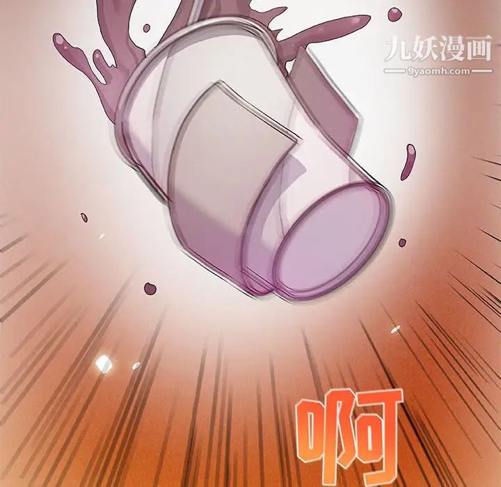 《朋友以上,恋人未满》漫画 第15话