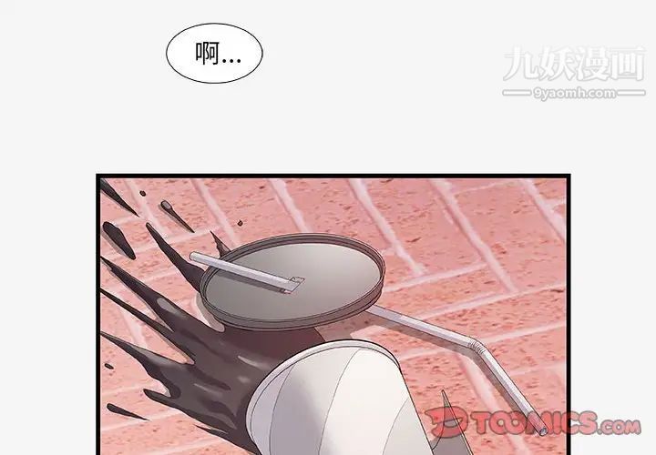 《朋友以上,恋人未满》漫画 第16话