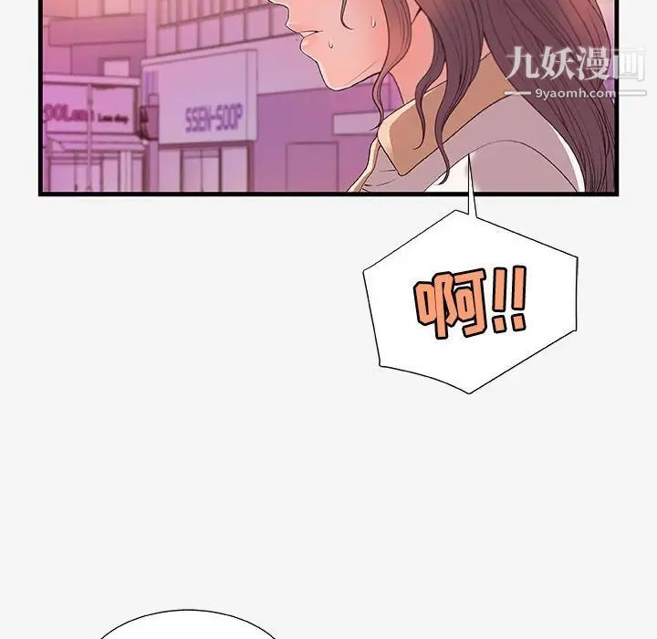 《朋友以上,恋人未满》漫画 第16话