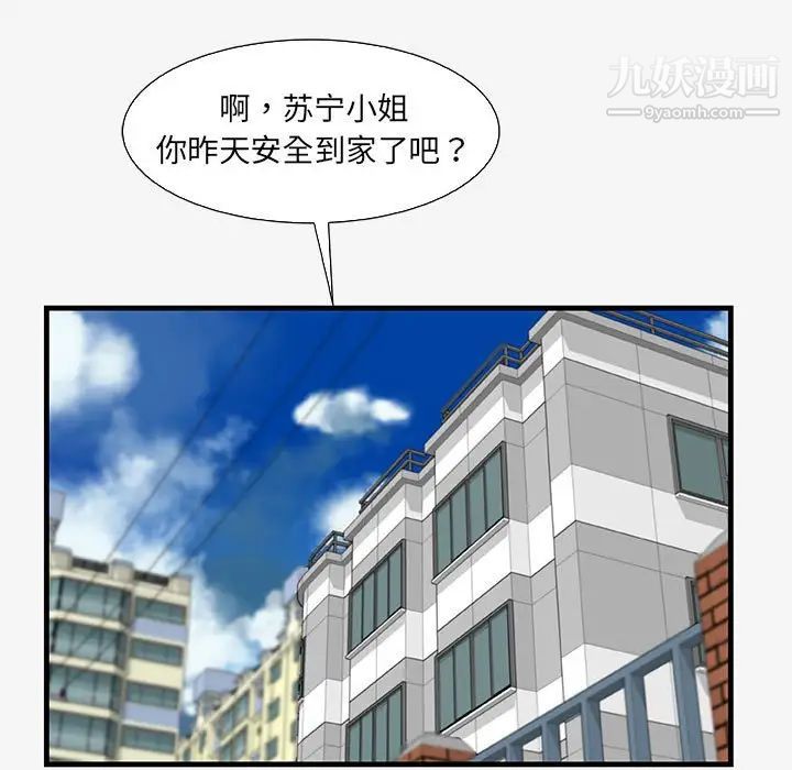 《朋友以上,恋人未满》漫画 第16话