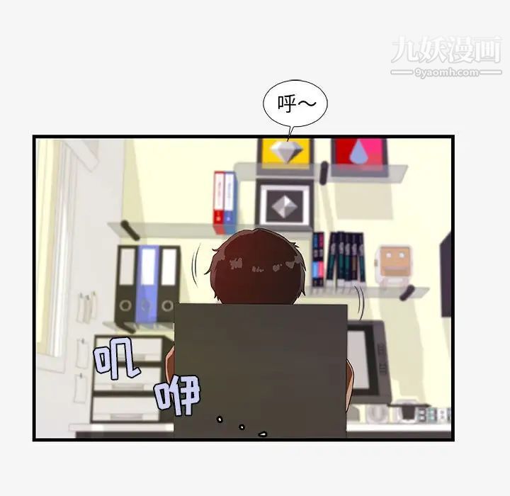 《朋友以上,恋人未满》漫画 第16话