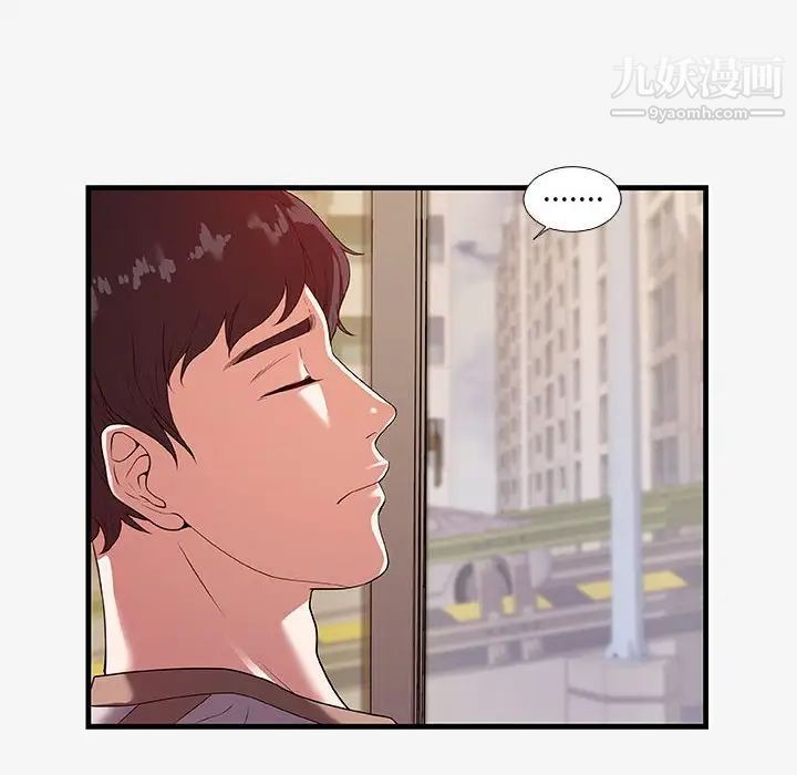 《朋友以上,恋人未满》漫画 第16话