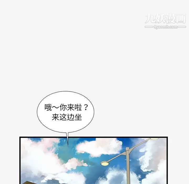 《朋友以上,恋人未满》漫画 第16话