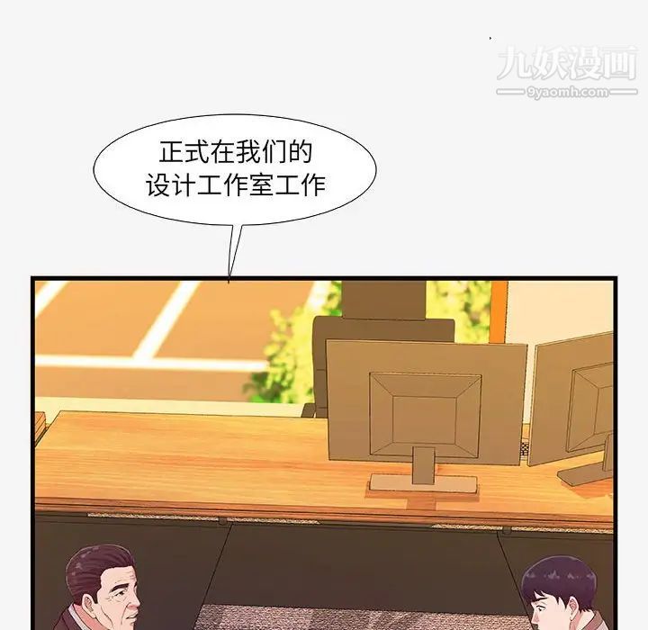 《朋友以上,恋人未满》漫画 第16话