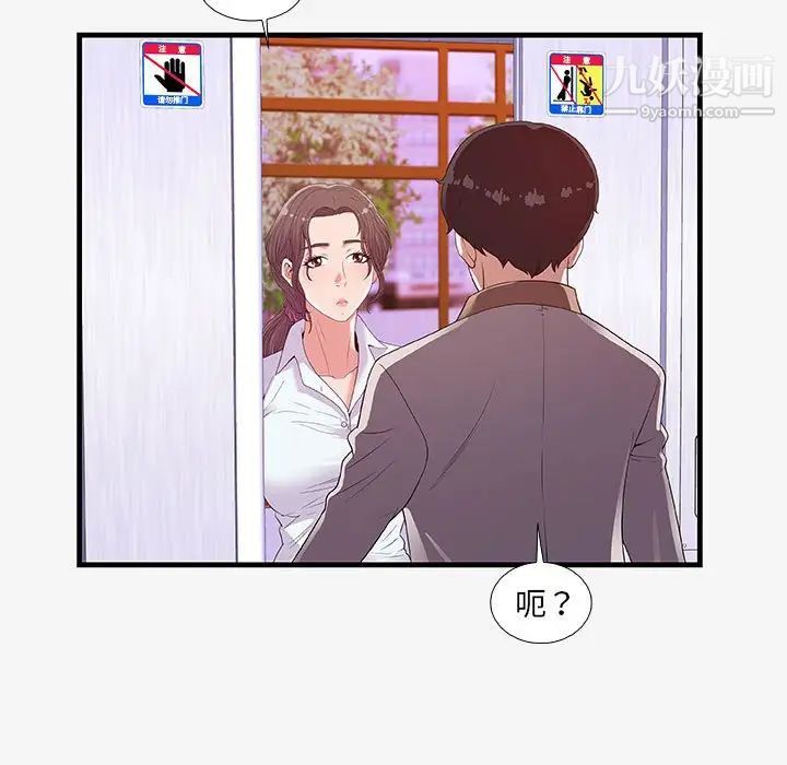 《朋友以上,恋人未满》漫画 第16话