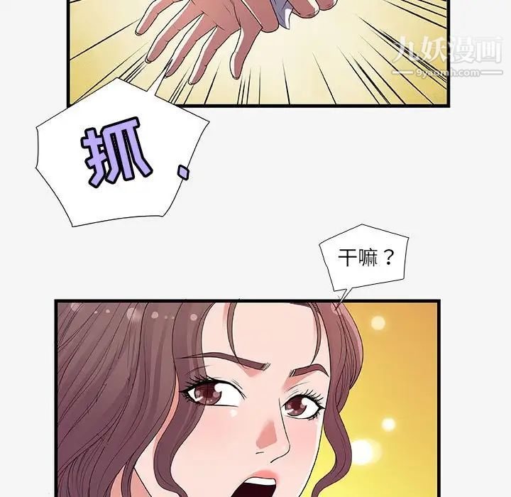 《朋友以上,恋人未满》漫画 第16话