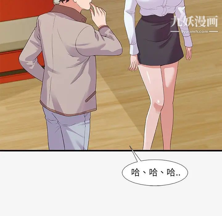 《朋友以上,恋人未满》漫画 第16话