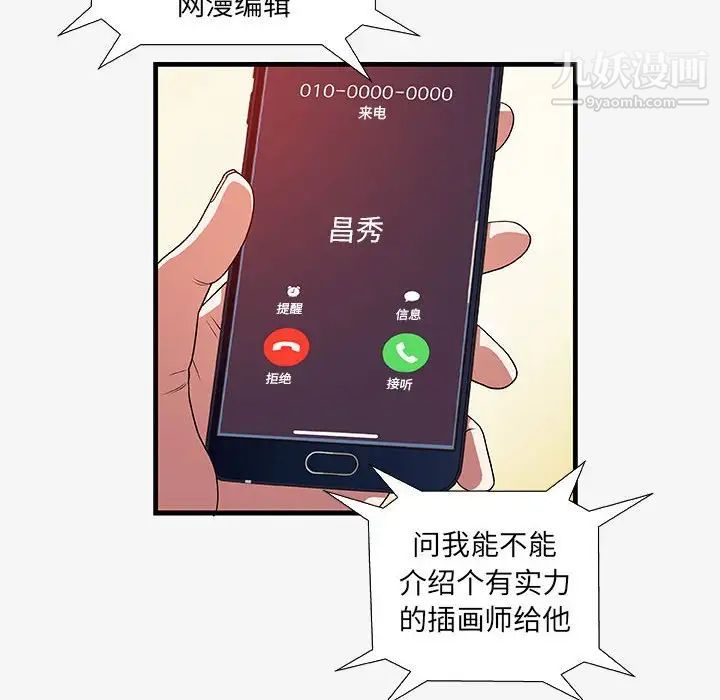 《朋友以上,恋人未满》漫画 第16话