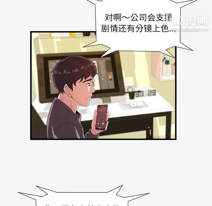 《朋友以上,恋人未满》漫画 第16话