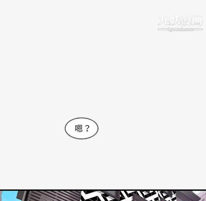 《朋友以上,恋人未满》漫画 第16话