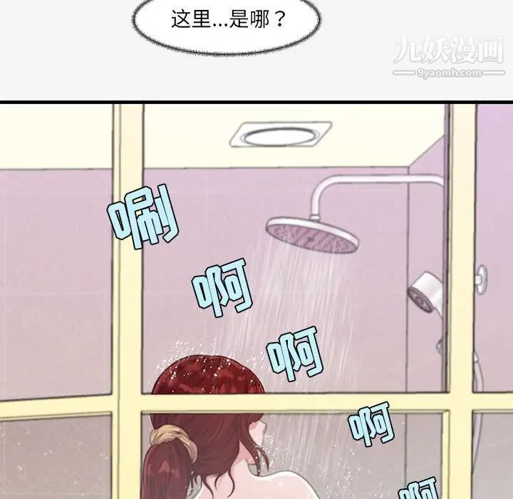 《朋友以上,恋人未满》漫画 第16话