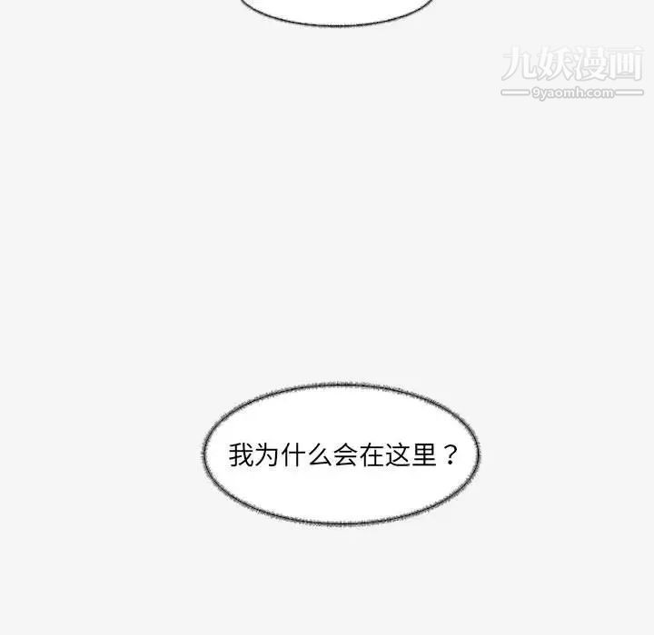 《朋友以上,恋人未满》漫画 第16话