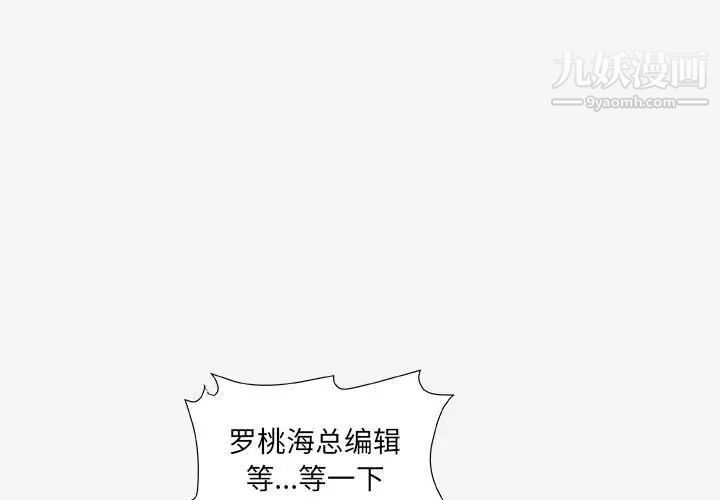 《朋友以上,恋人未满》漫画 第18话