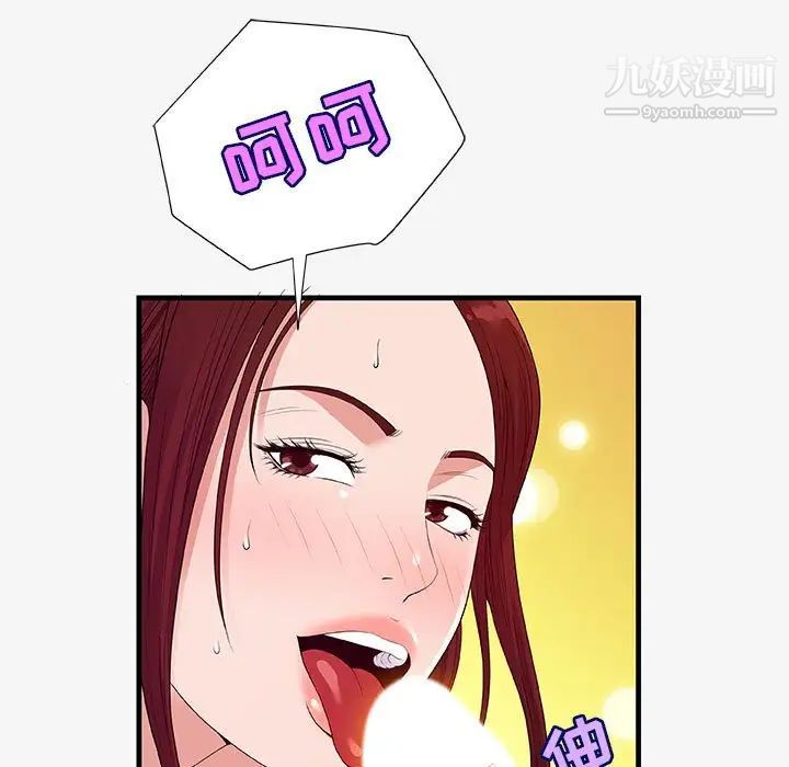 《朋友以上,恋人未满》漫画 第18话