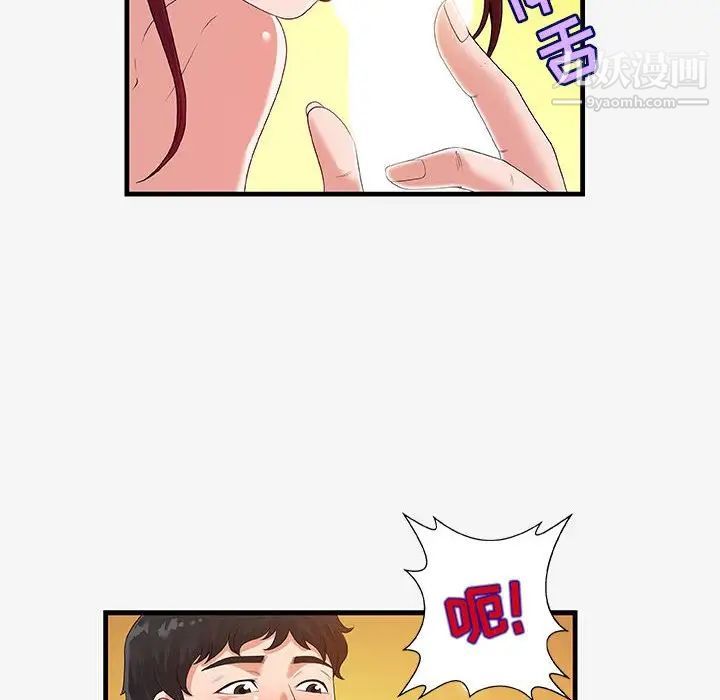 《朋友以上,恋人未满》漫画 第18话