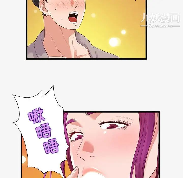 《朋友以上,恋人未满》漫画 第18话