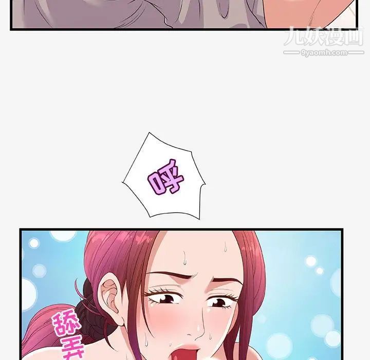 《朋友以上,恋人未满》漫画 第18话