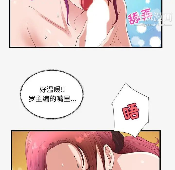 《朋友以上,恋人未满》漫画 第18话