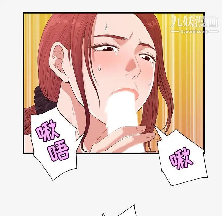 《朋友以上,恋人未满》漫画 第18话