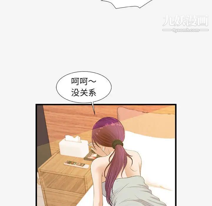 《朋友以上,恋人未满》漫画 第18话