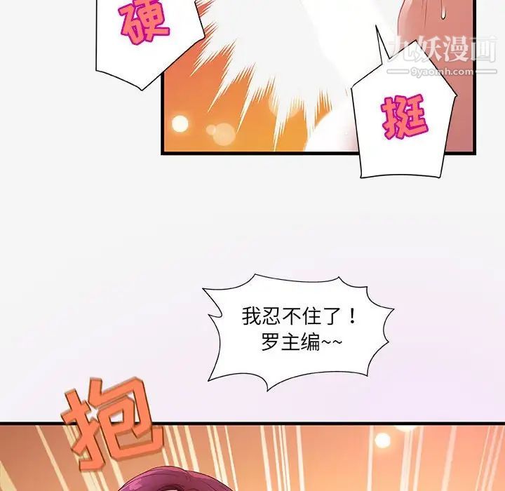 《朋友以上,恋人未满》漫画 第18话