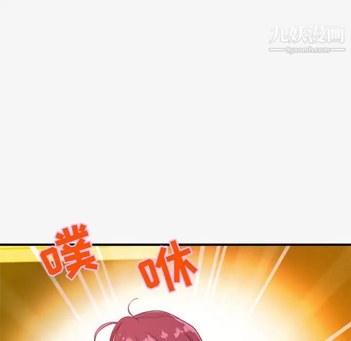 《朋友以上,恋人未满》漫画 第18话