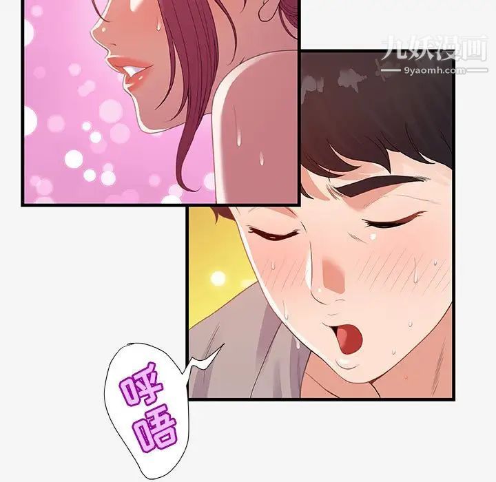 《朋友以上,恋人未满》漫画 第18话
