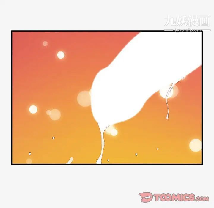 《朋友以上,恋人未满》漫画 第18话