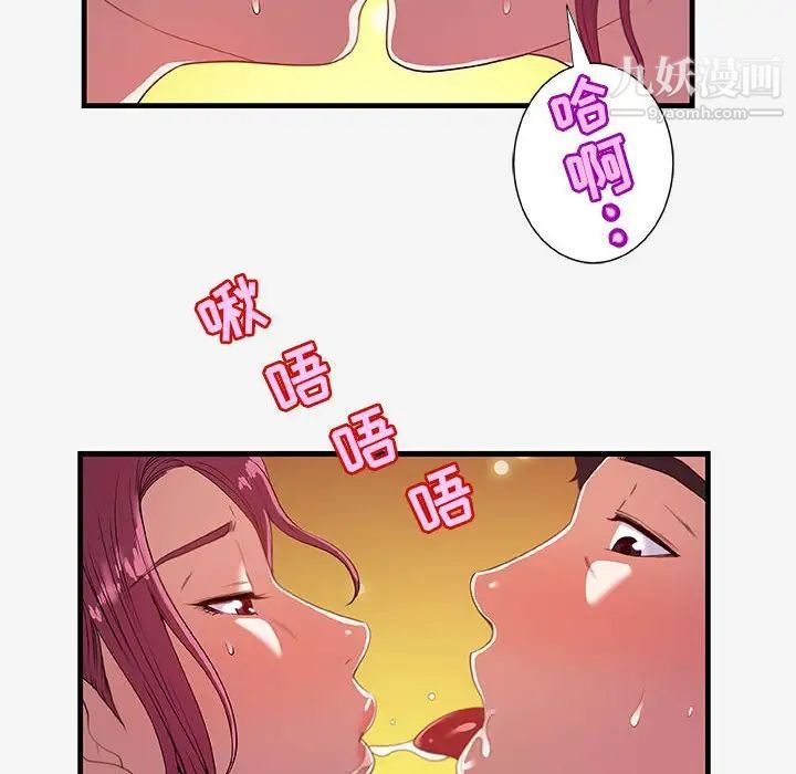 《朋友以上,恋人未满》漫画 第18话