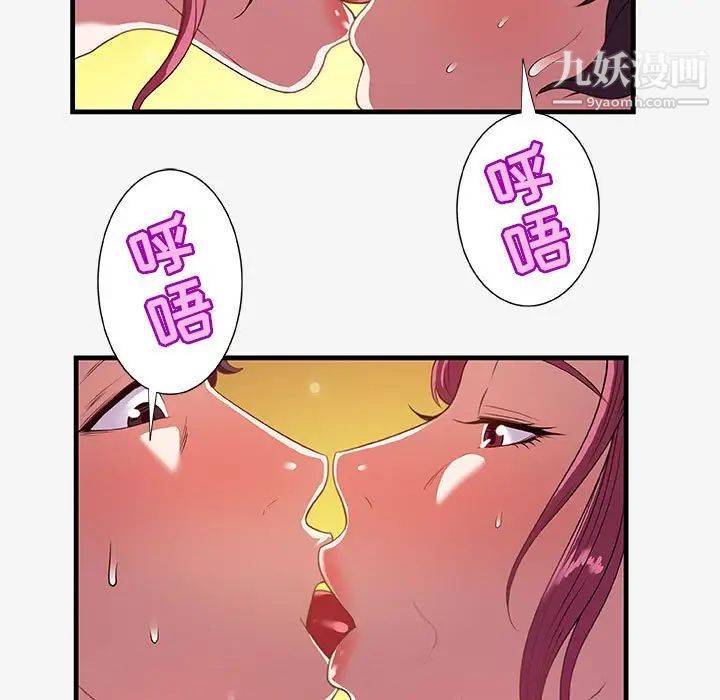 《朋友以上,恋人未满》漫画 第18话
