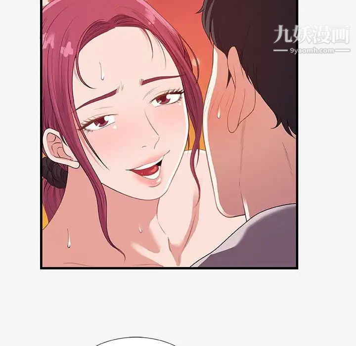 《朋友以上,恋人未满》漫画 第18话