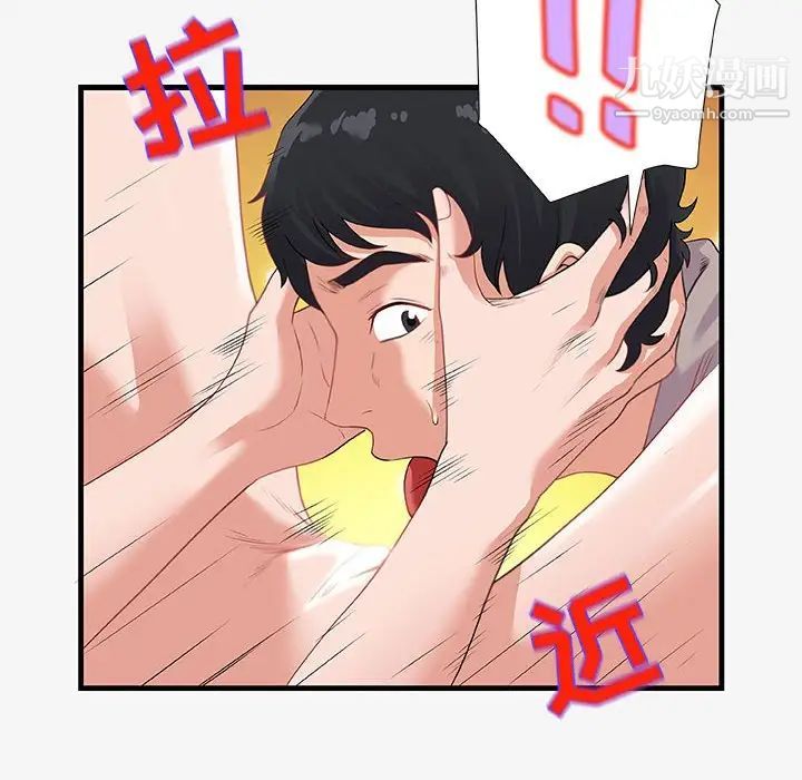 《朋友以上,恋人未满》漫画 第18话