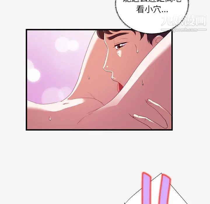 《朋友以上,恋人未满》漫画 第18话
